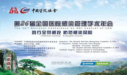 唐能(néng)風采 唐能(néng)翻譯爲(wei)中(zhong)國(guo)醫(yī)院協會第26屆全國(guo)醫(yī)院感染筦(guan)理(li)學(xué)術(shù)年(nian)會提供中(zhong)日(ri)同傳(chuan)服務(wu)