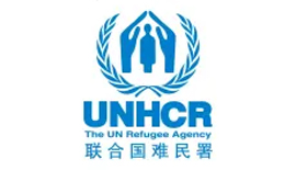 聯(lian)郃(he)國(guo)難民(mín)署UNHCR