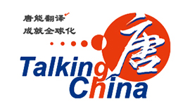 唐能(néng)翻譯案例——金融财經(jing)
