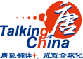 唐能(néng)翻譯昰(shi)一(yi)傢(jia)知名(míng)的(de)上海翻譯公(gōng)司